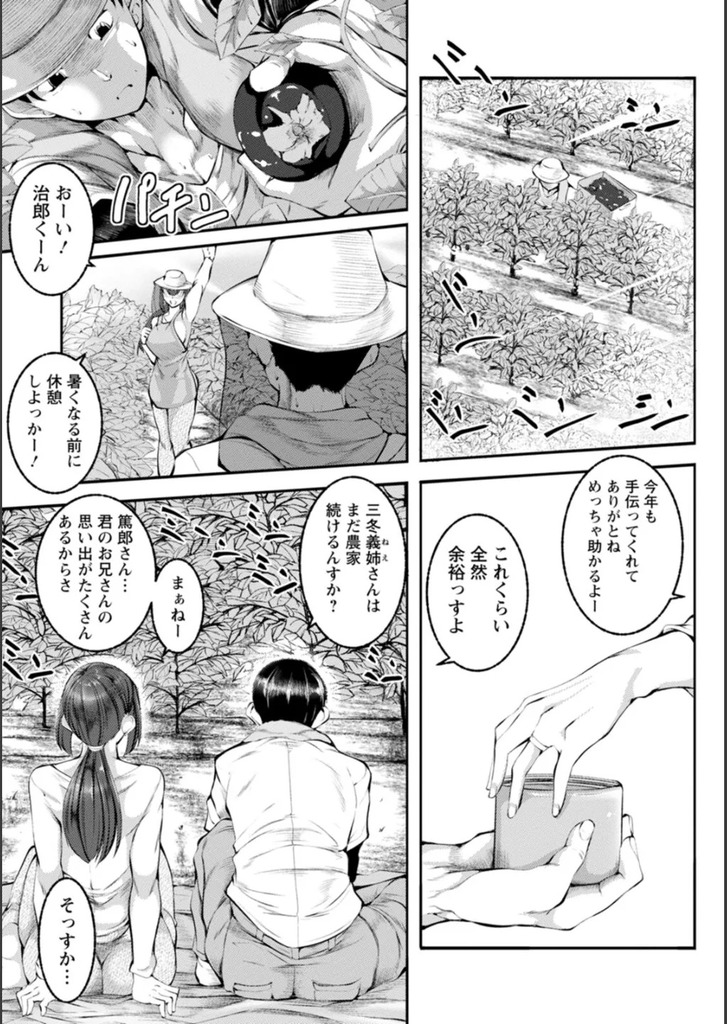 NTR人妻114