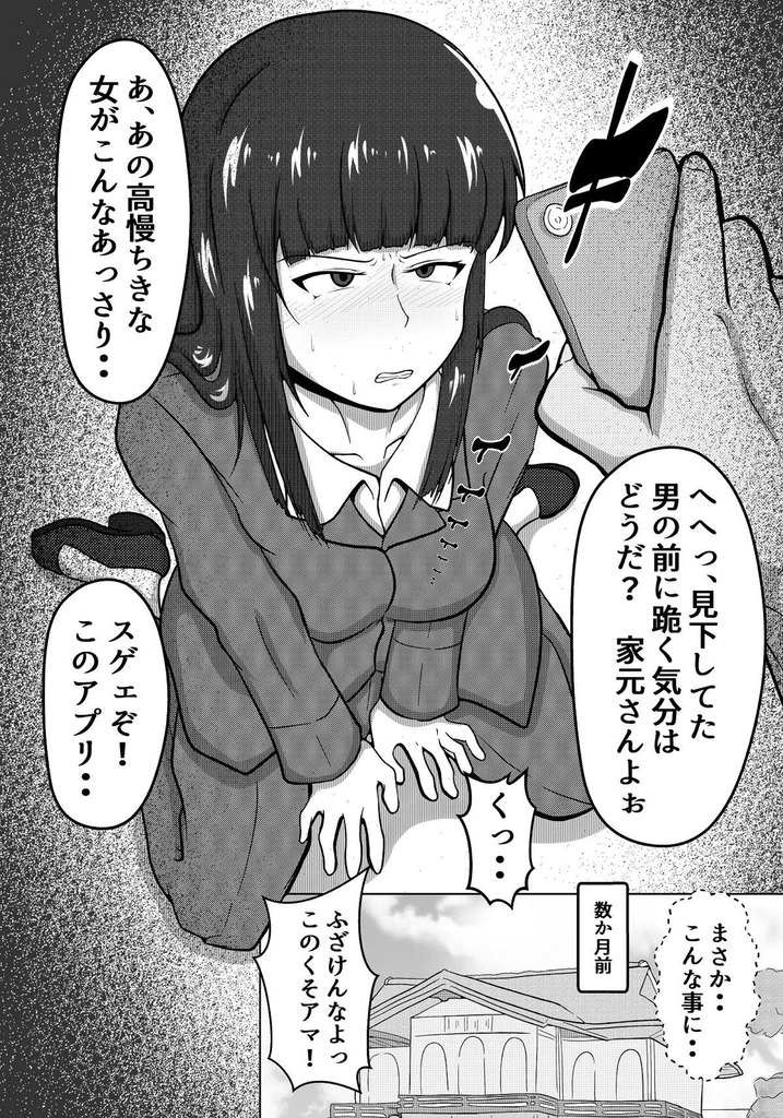 西住しほ2