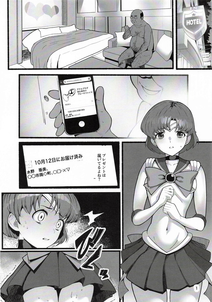 水野亜美2