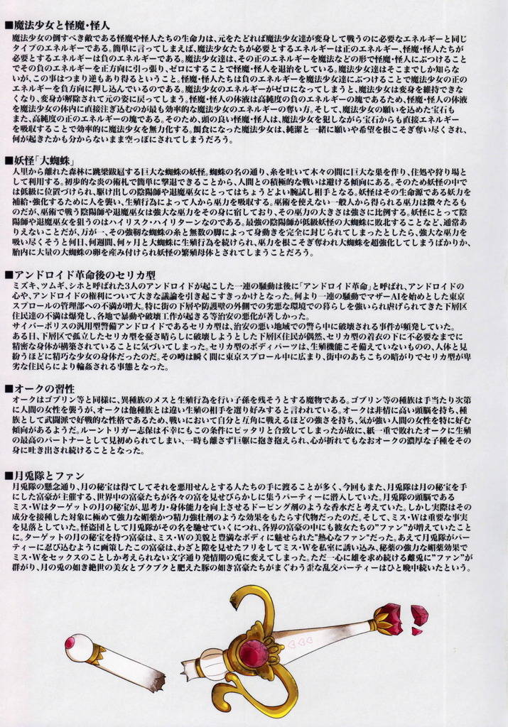 アイドルマスター16