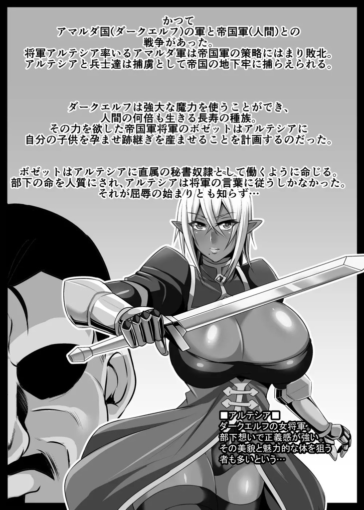 ダークエルフ2