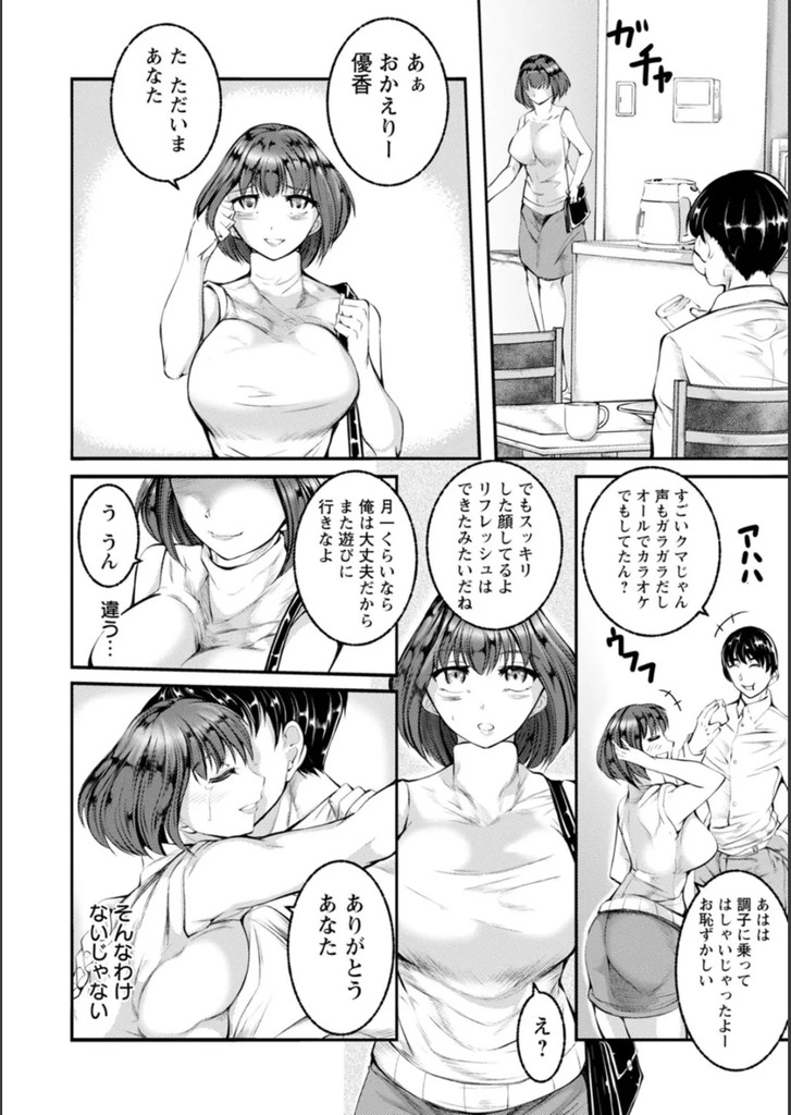 NTR人妻103