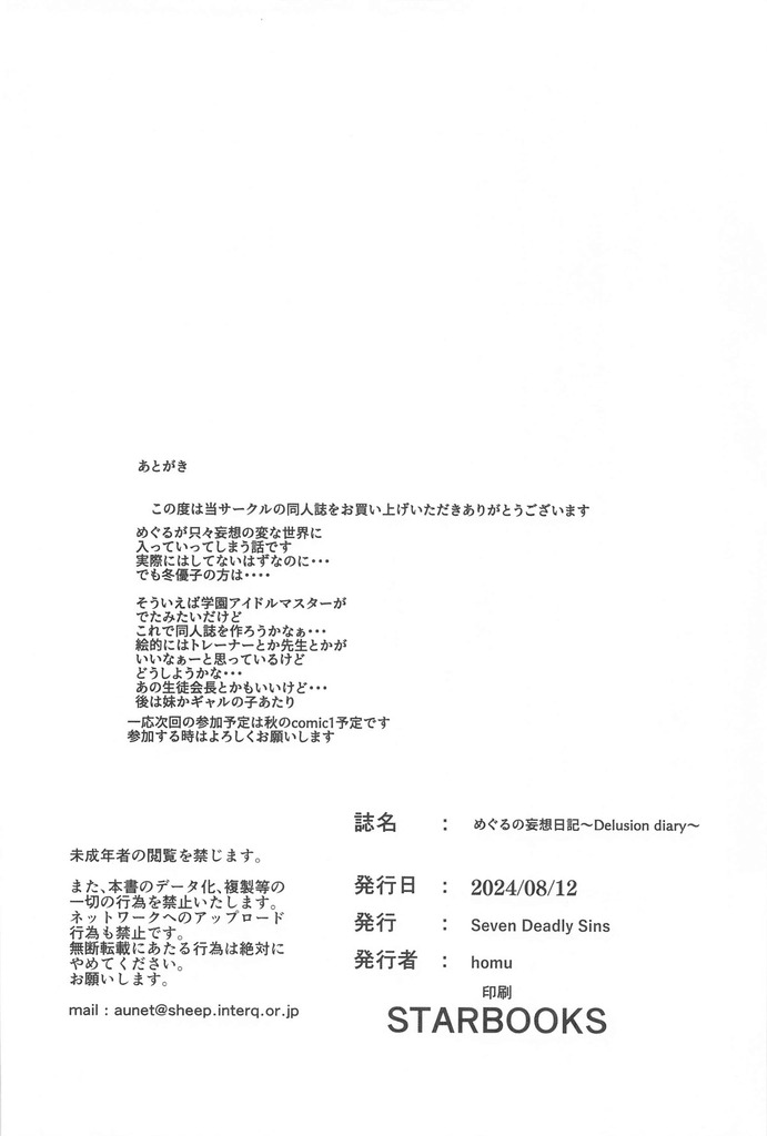 八宮めぐる27