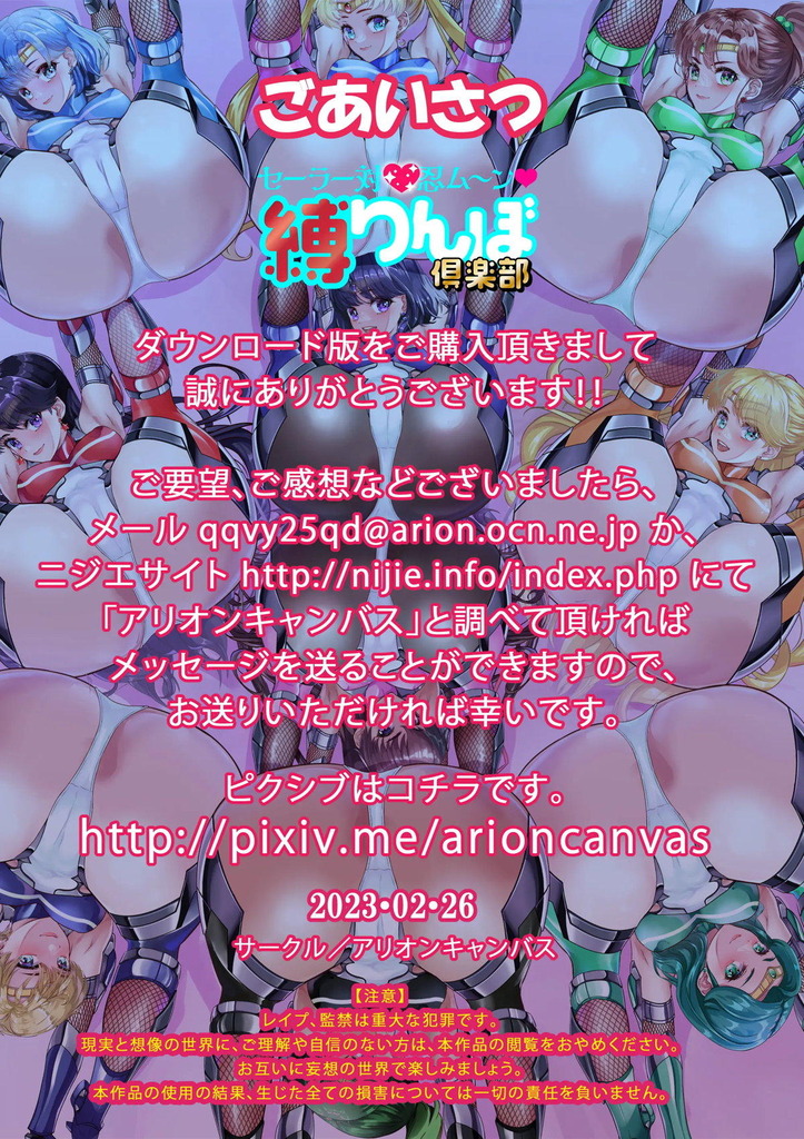 セーラームーン284