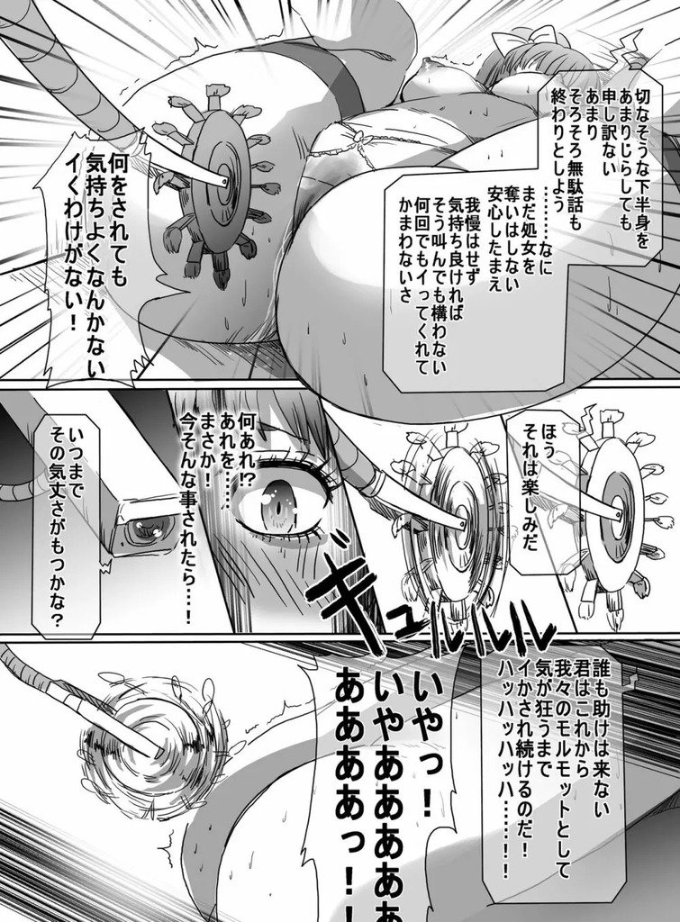 魔法少女19