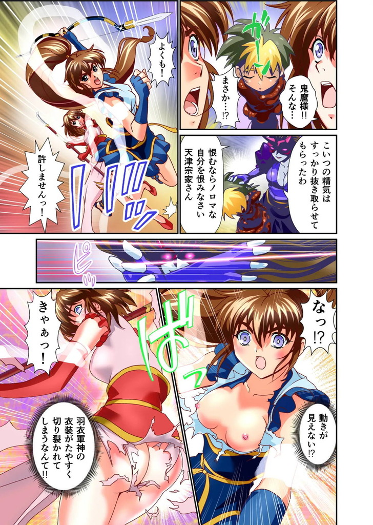淫獣聖戦5