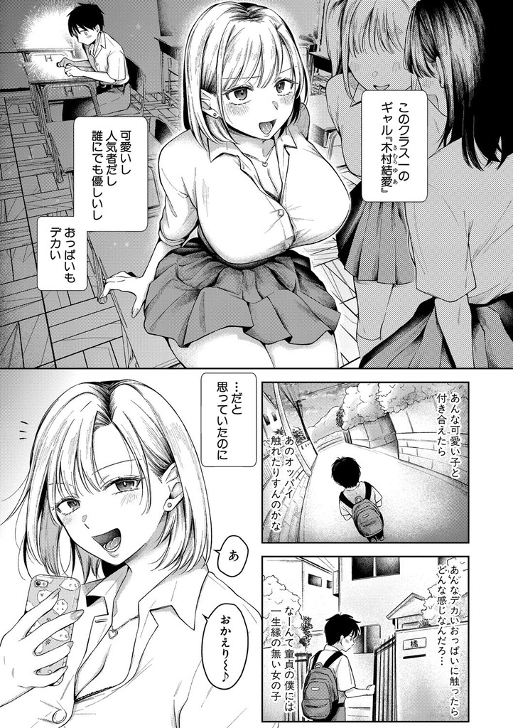 ギャル4