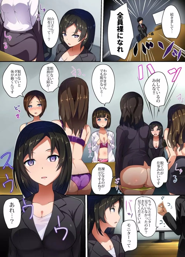 女上司6