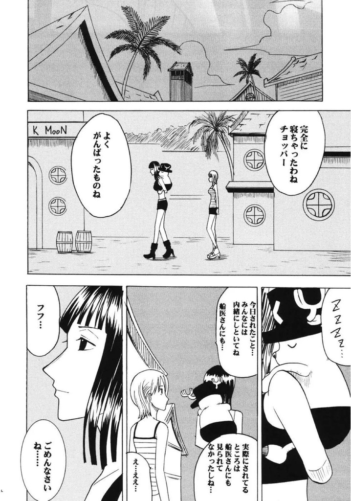 ワンピース93