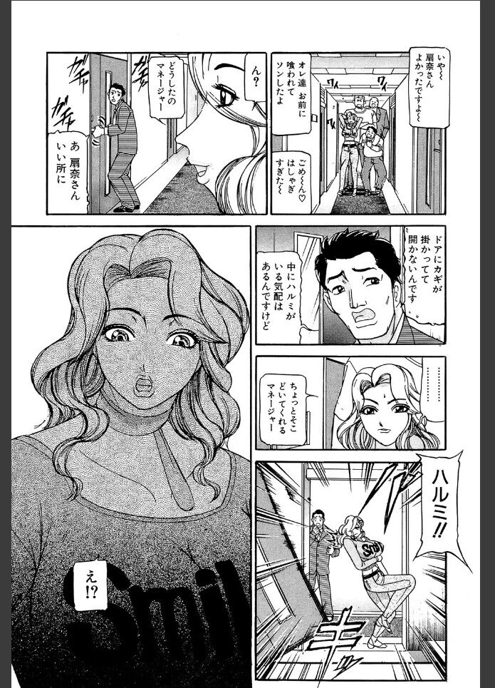 巨乳アイドル26