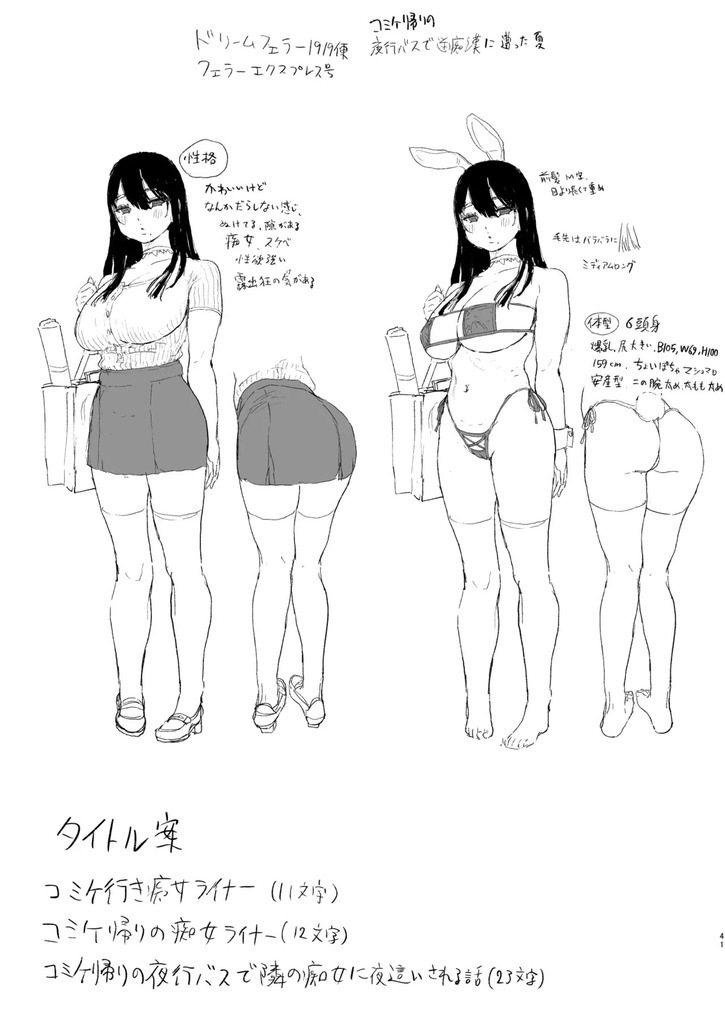 隣のお姉さん40