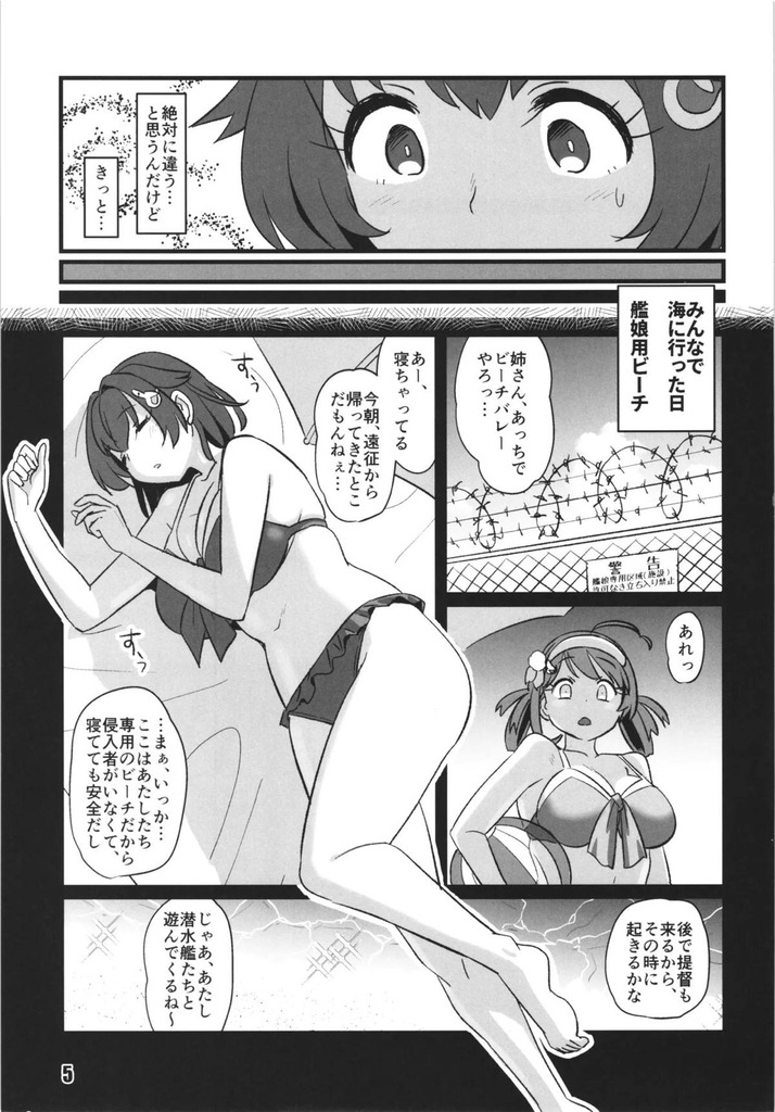 迅鯨4