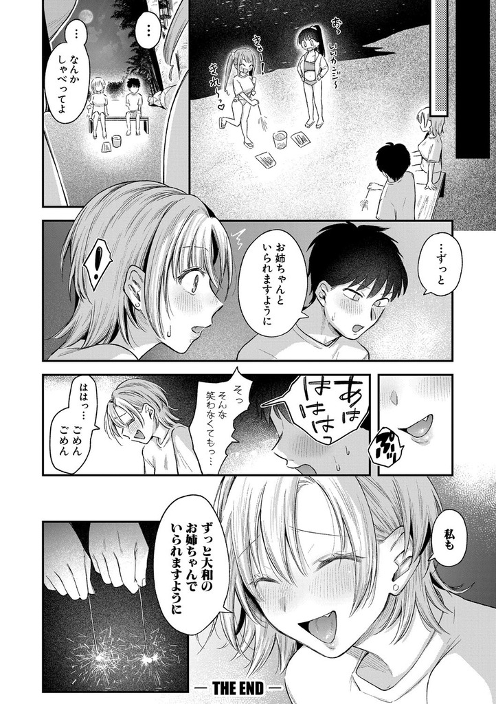 ギャル101