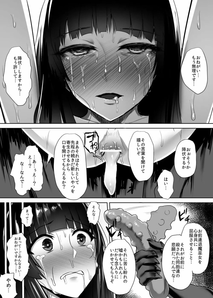 退魔巫女17