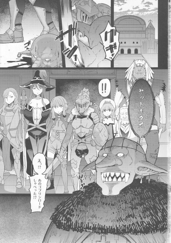 ゴブリンスレイヤー2