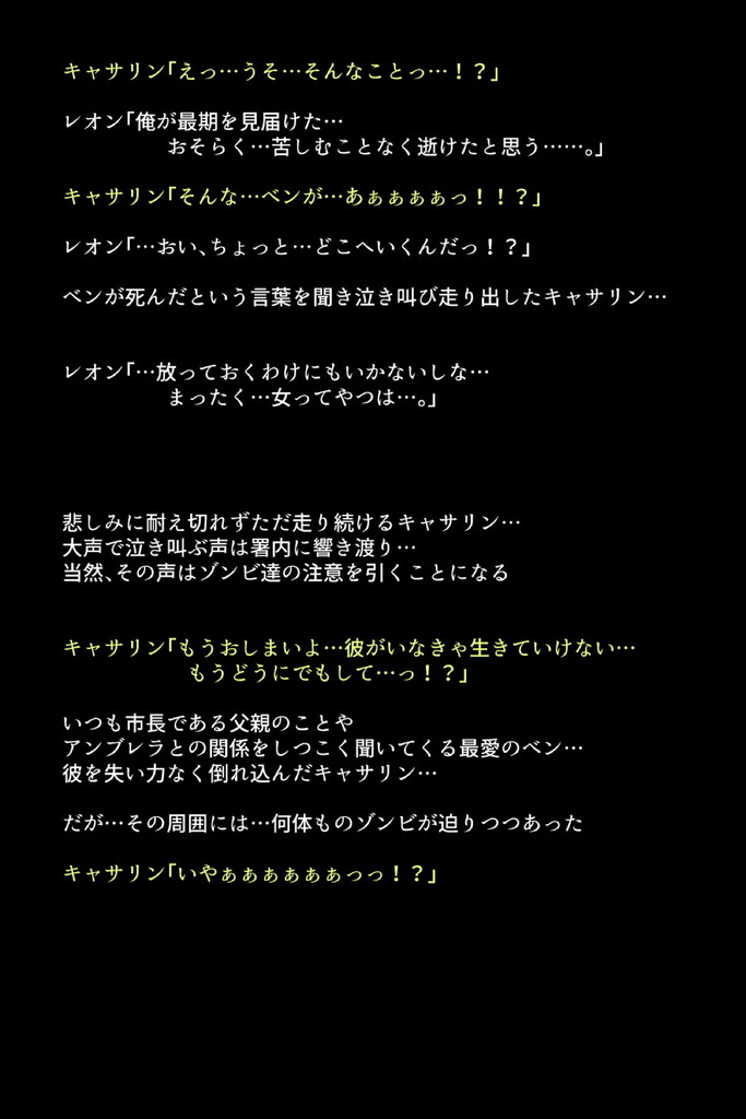 バイオハザード90