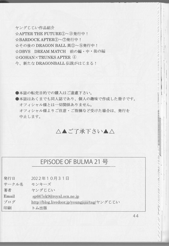 ドラゴンボールdb_045_thumb