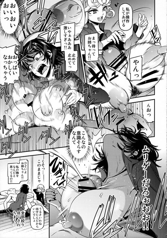 ワンパンマン015_thumb