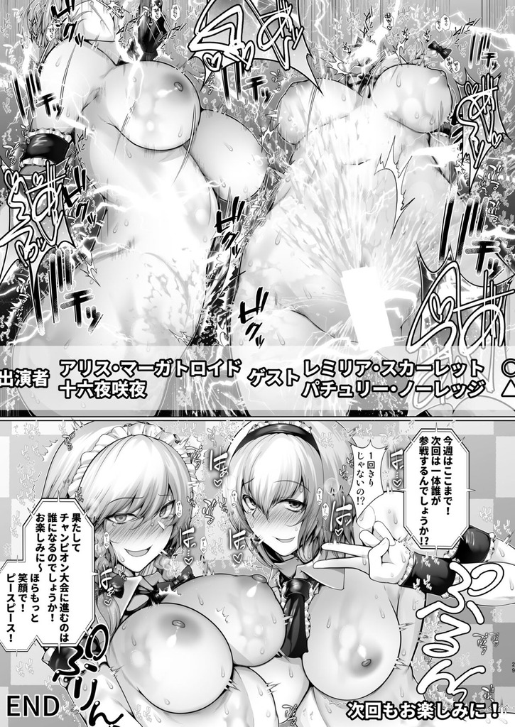 アリス・マーガトロイド28