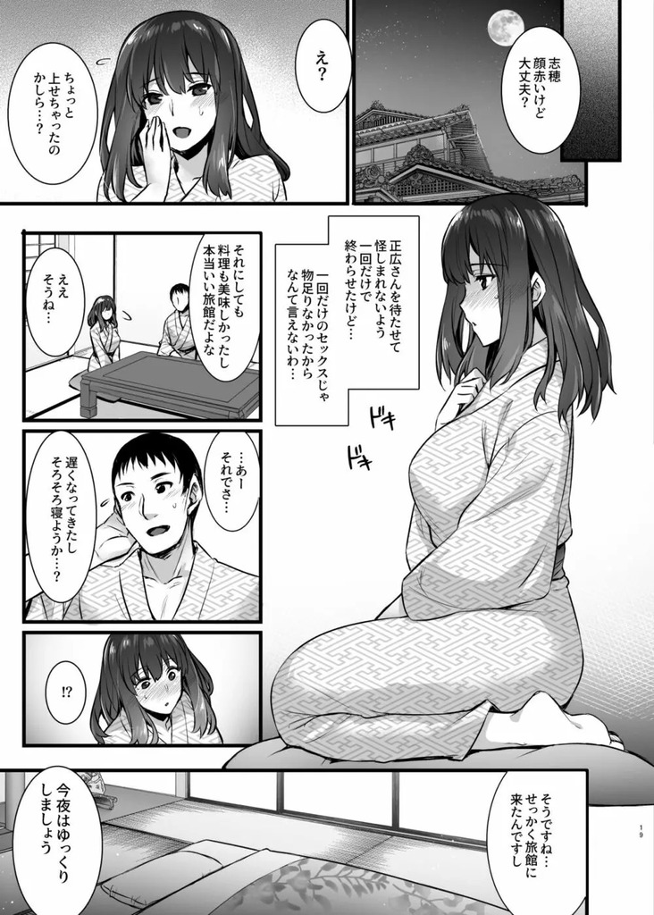 レンタル種付けおじさん18