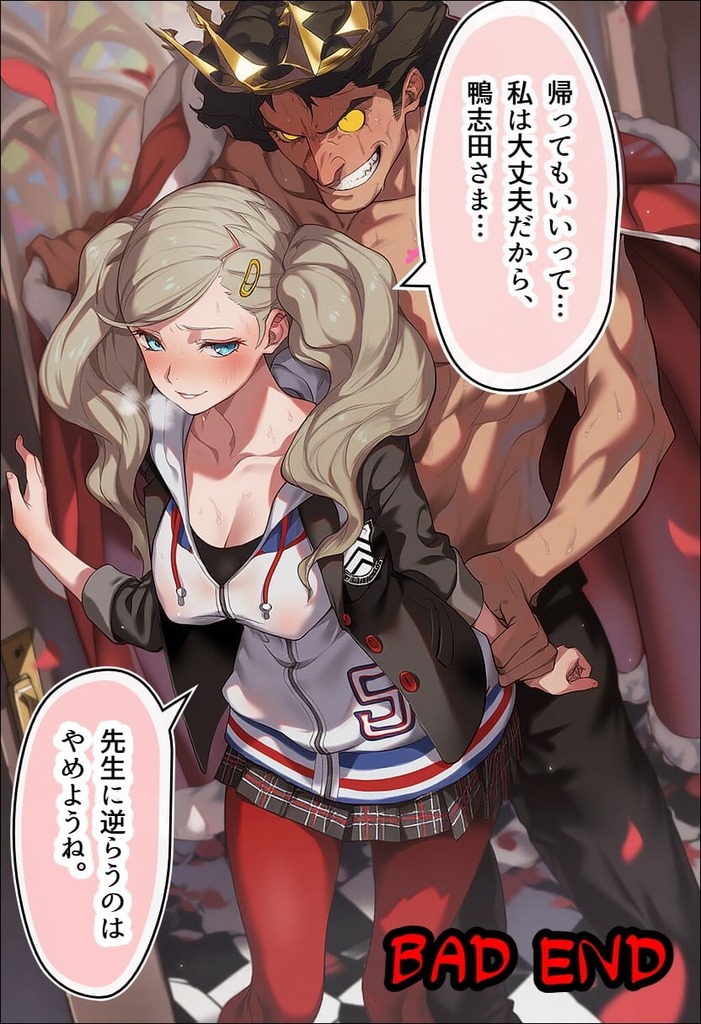 Ann-Takamaki-Kamoshida-NTR-Defeat046