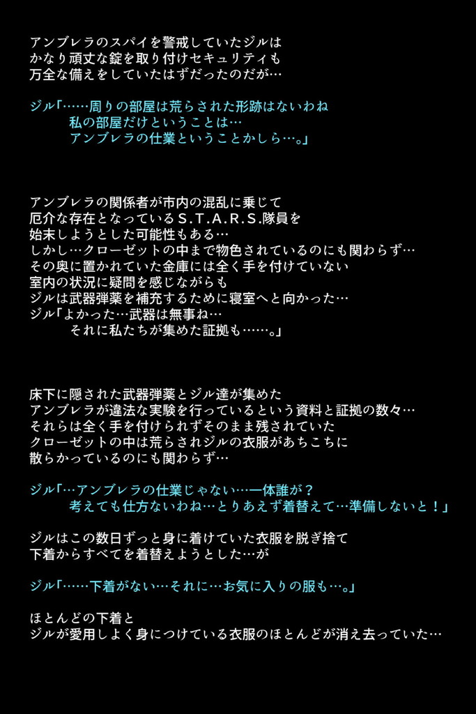 バイオハザード54