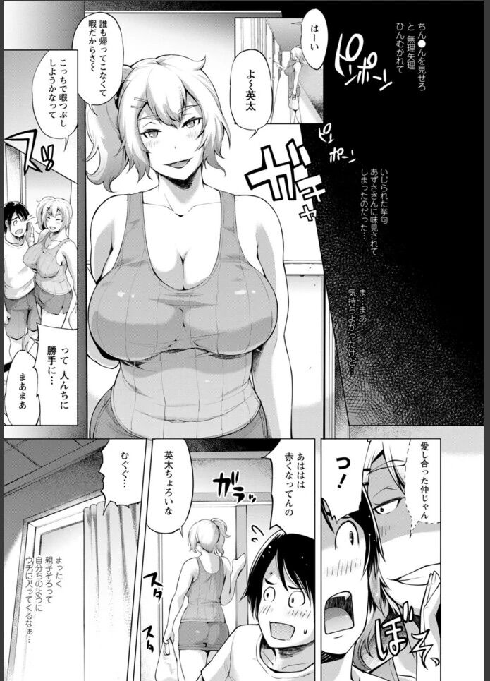 巨乳ギャル9