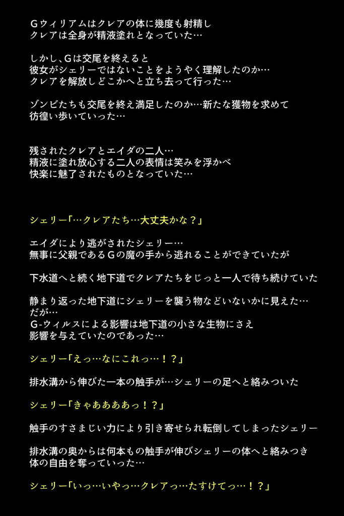 バイオハザード48