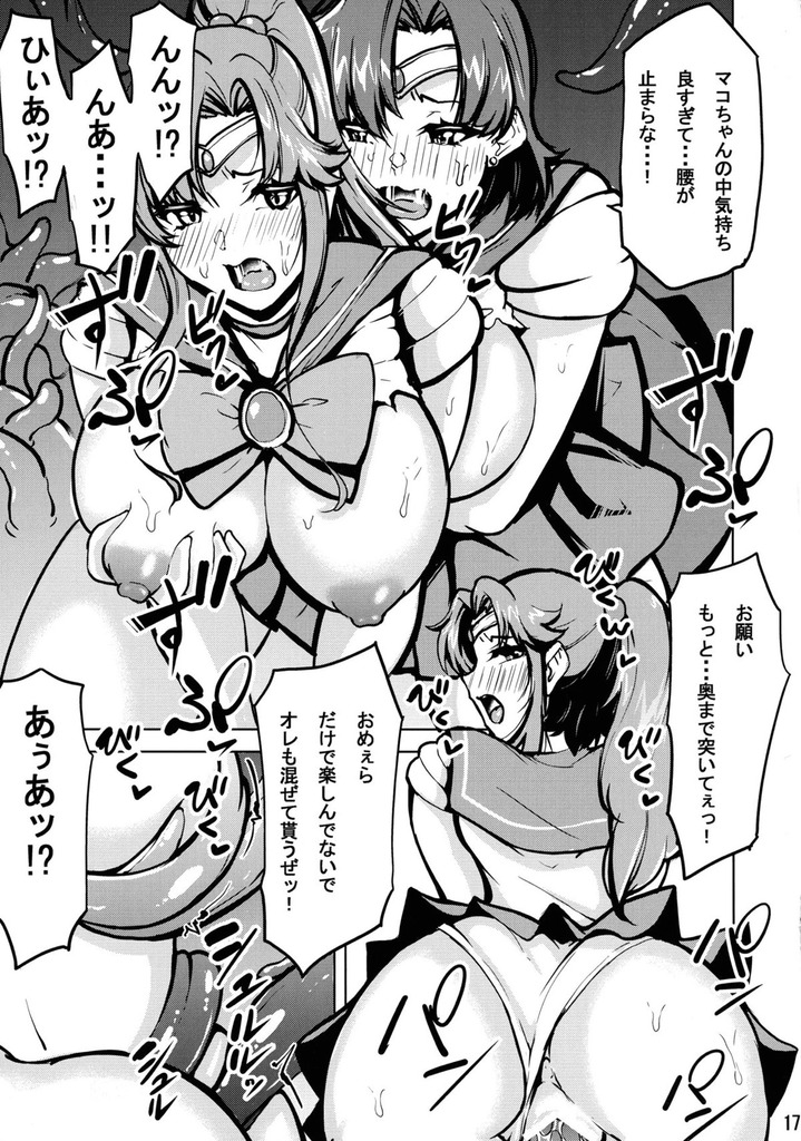 セーラージュピター18