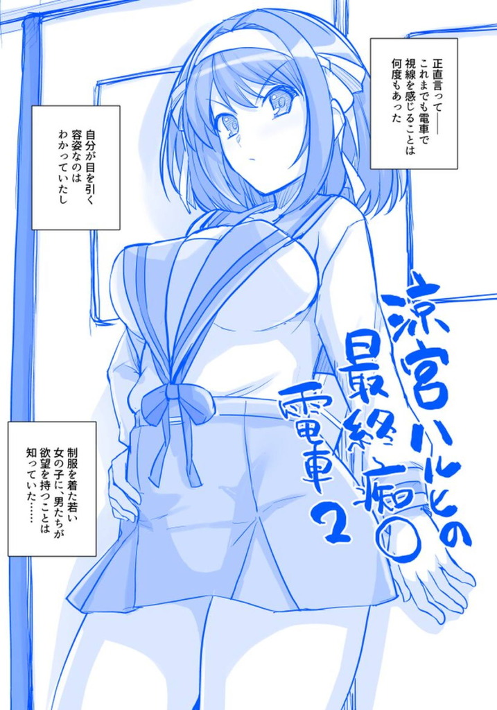涼宮ハルヒ21