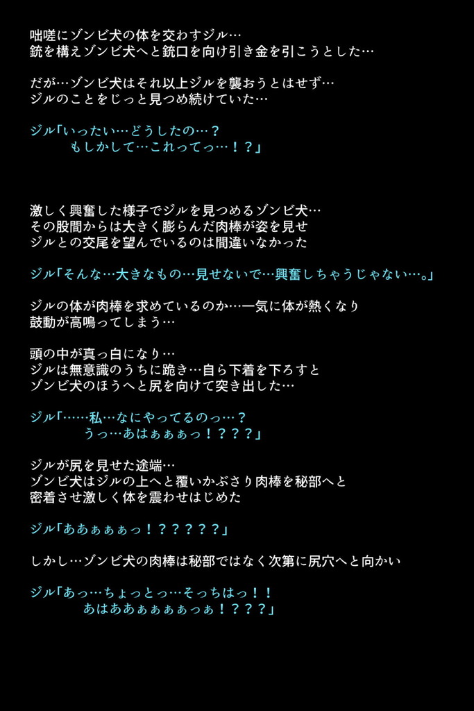 バイオハザード62