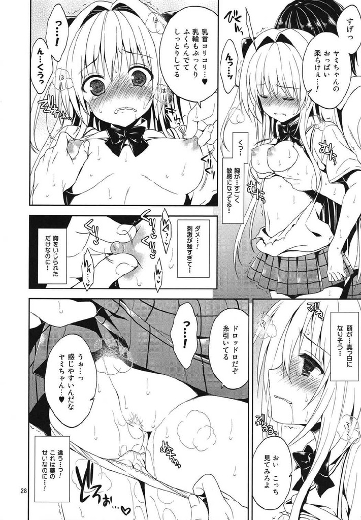 ToLOVEる27