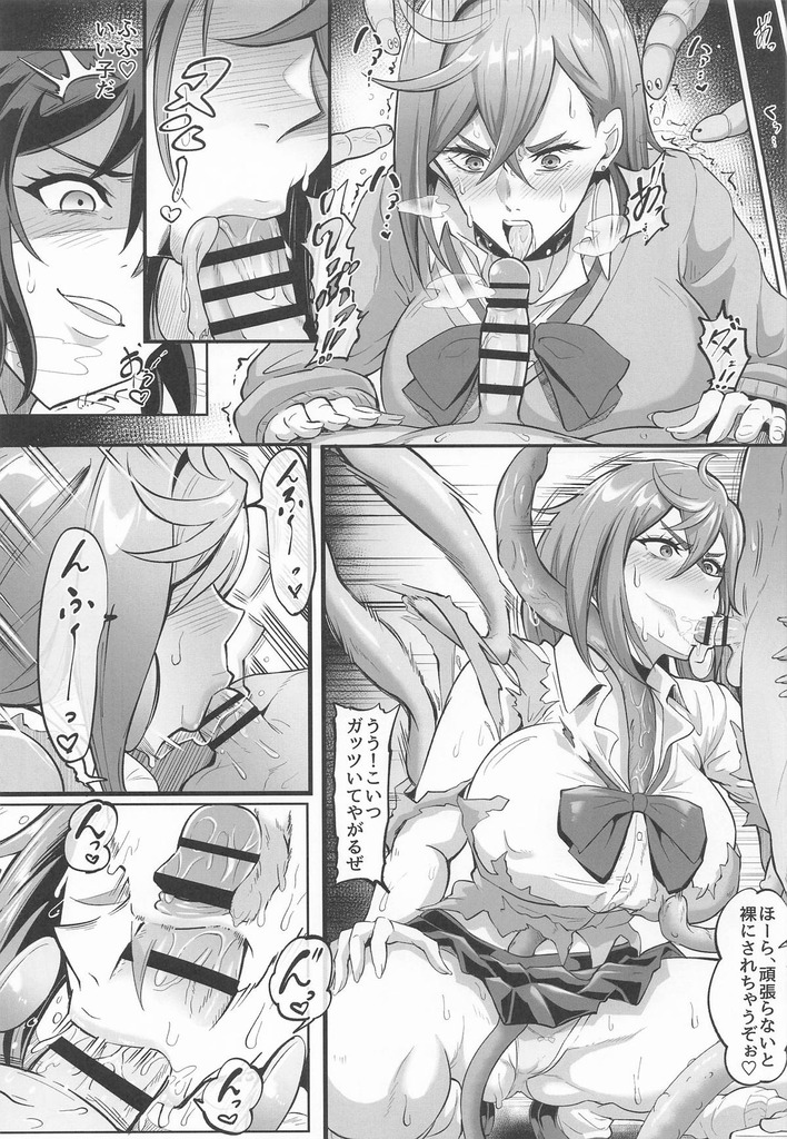 ダンダダン8