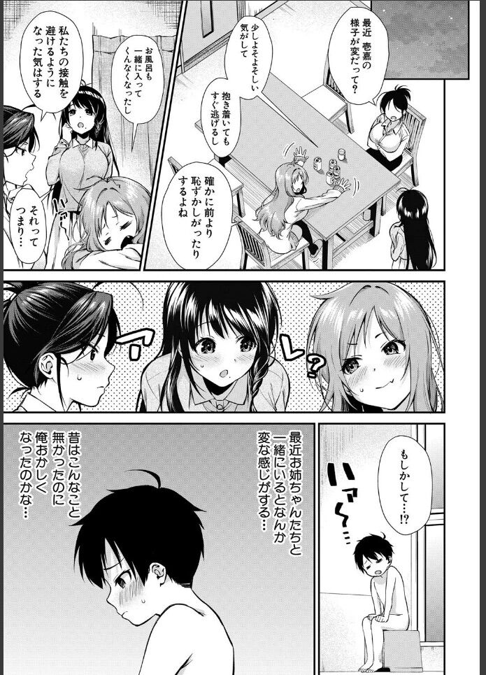 巨乳お姉ちゃん10