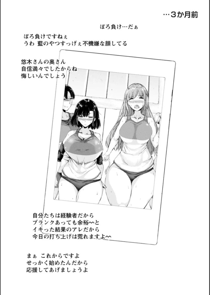 NTR人妻157