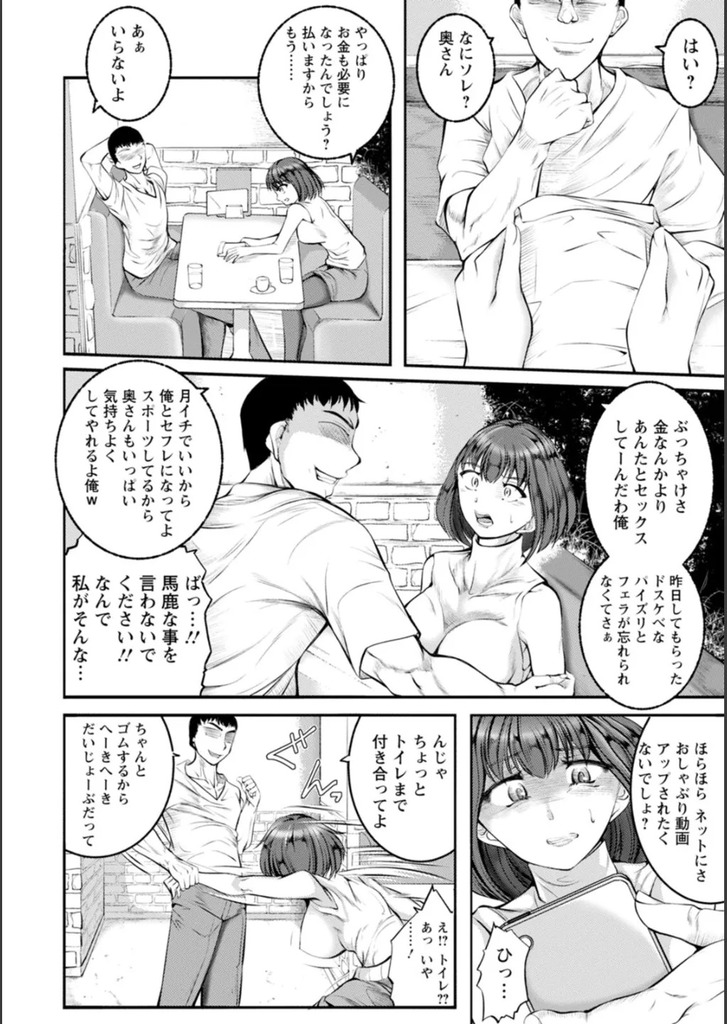 NTR人妻97