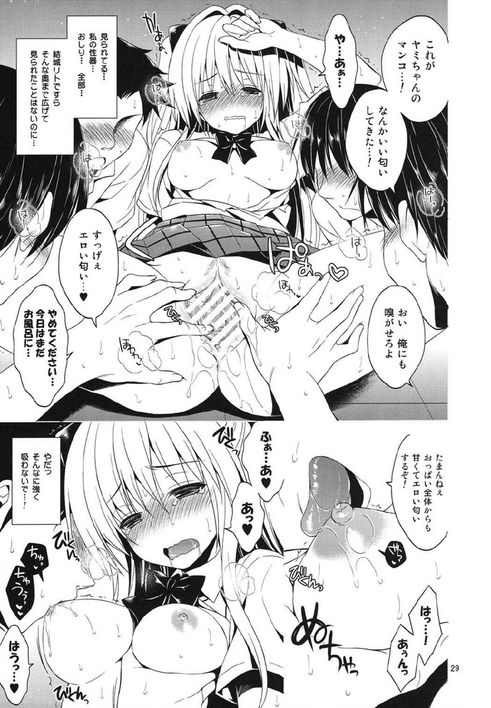 ToLOVEる28