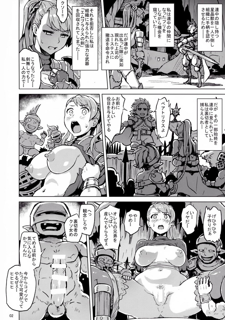 ベアトリクス3