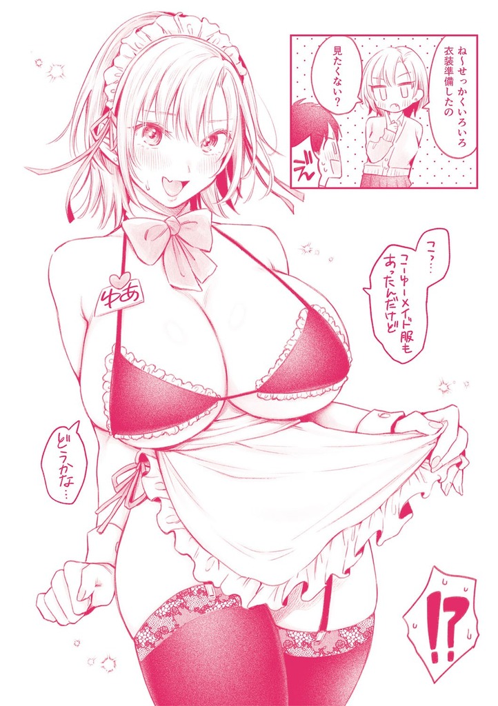 ギャル197