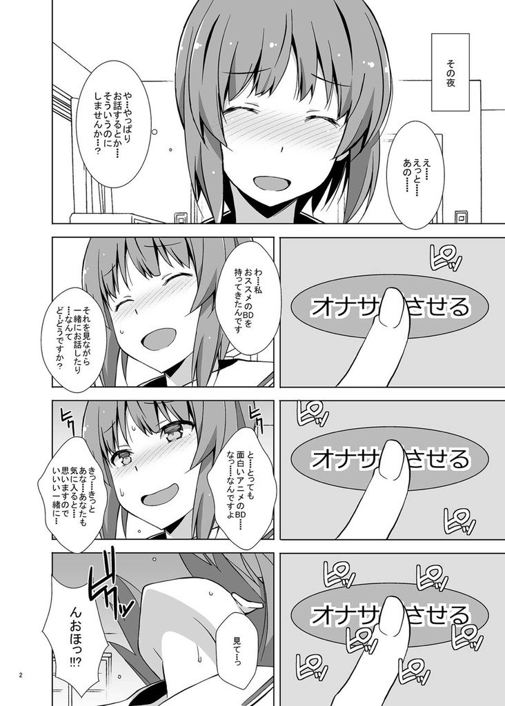 西住みほ3