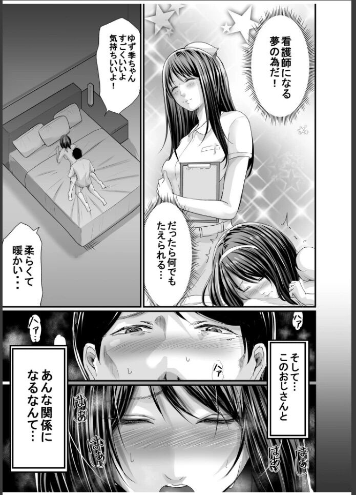 ママ9
