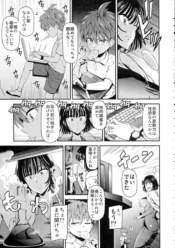 フブキ006_thumb