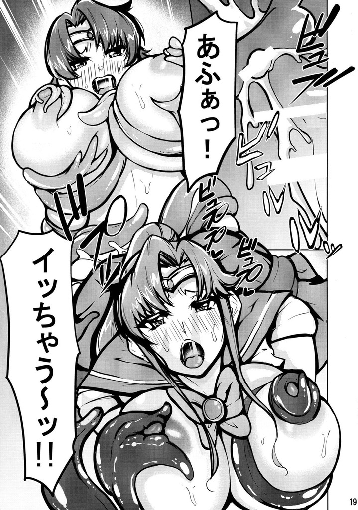 セーラージュピター20