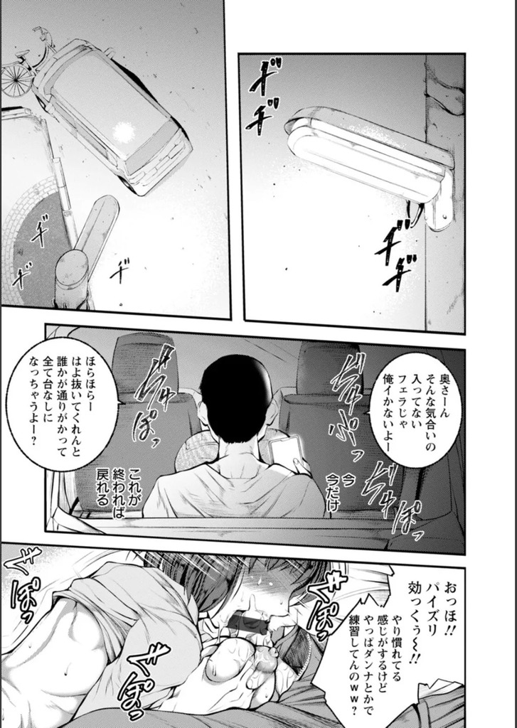 NTR人妻92