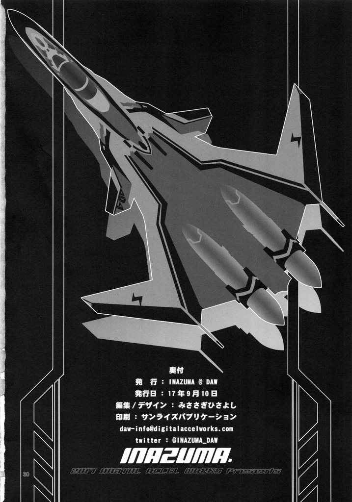 ミラージュ・ファリーナ・ジーナス29