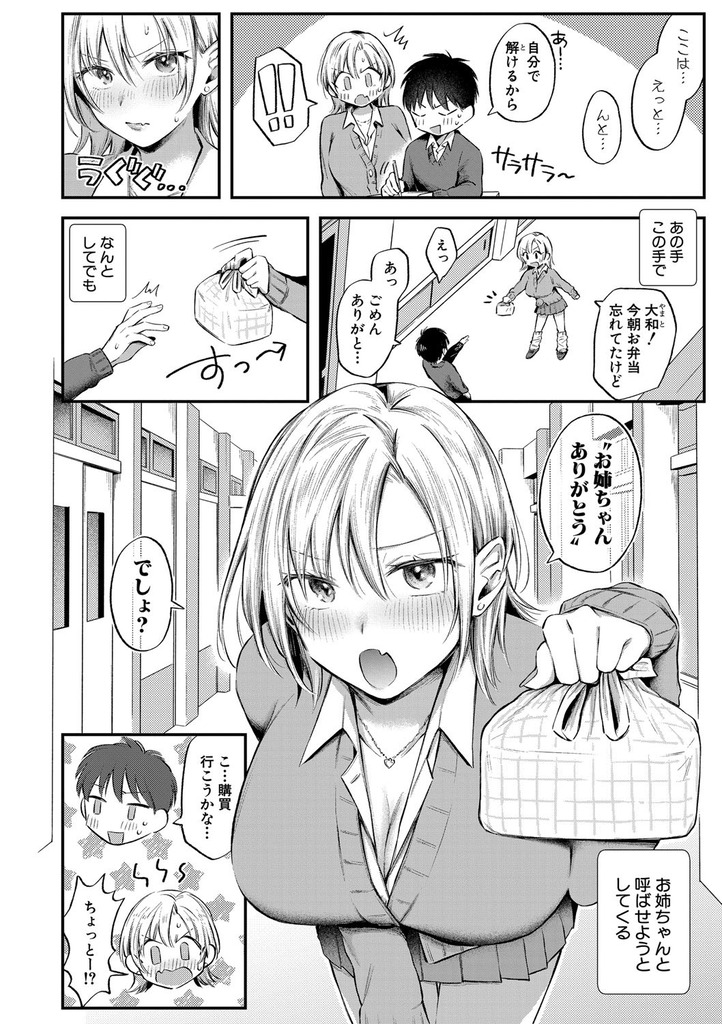 ギャル37