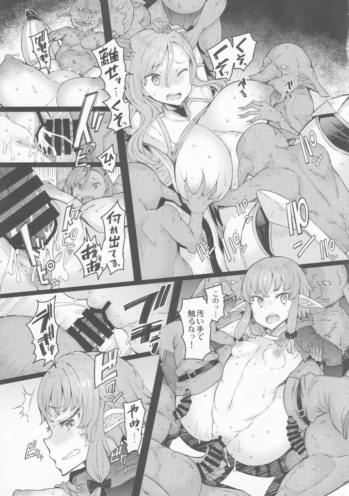 ゴブリンスレイヤー8