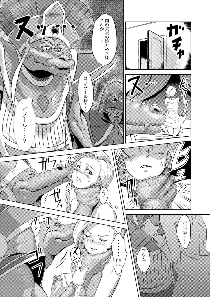 ビアンカ8