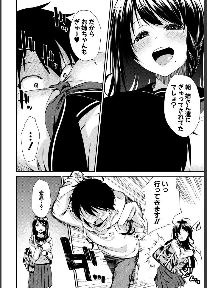 巨乳お姉ちゃん9