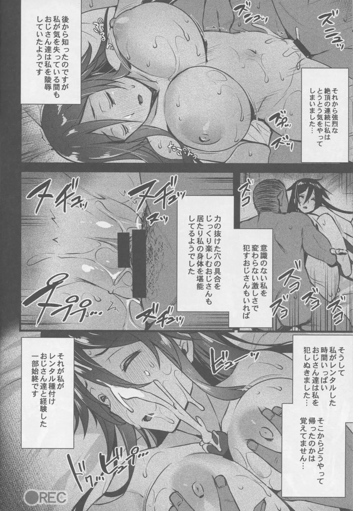 レンタル種付けおじさん21